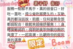 台南外送茶-裴子妤