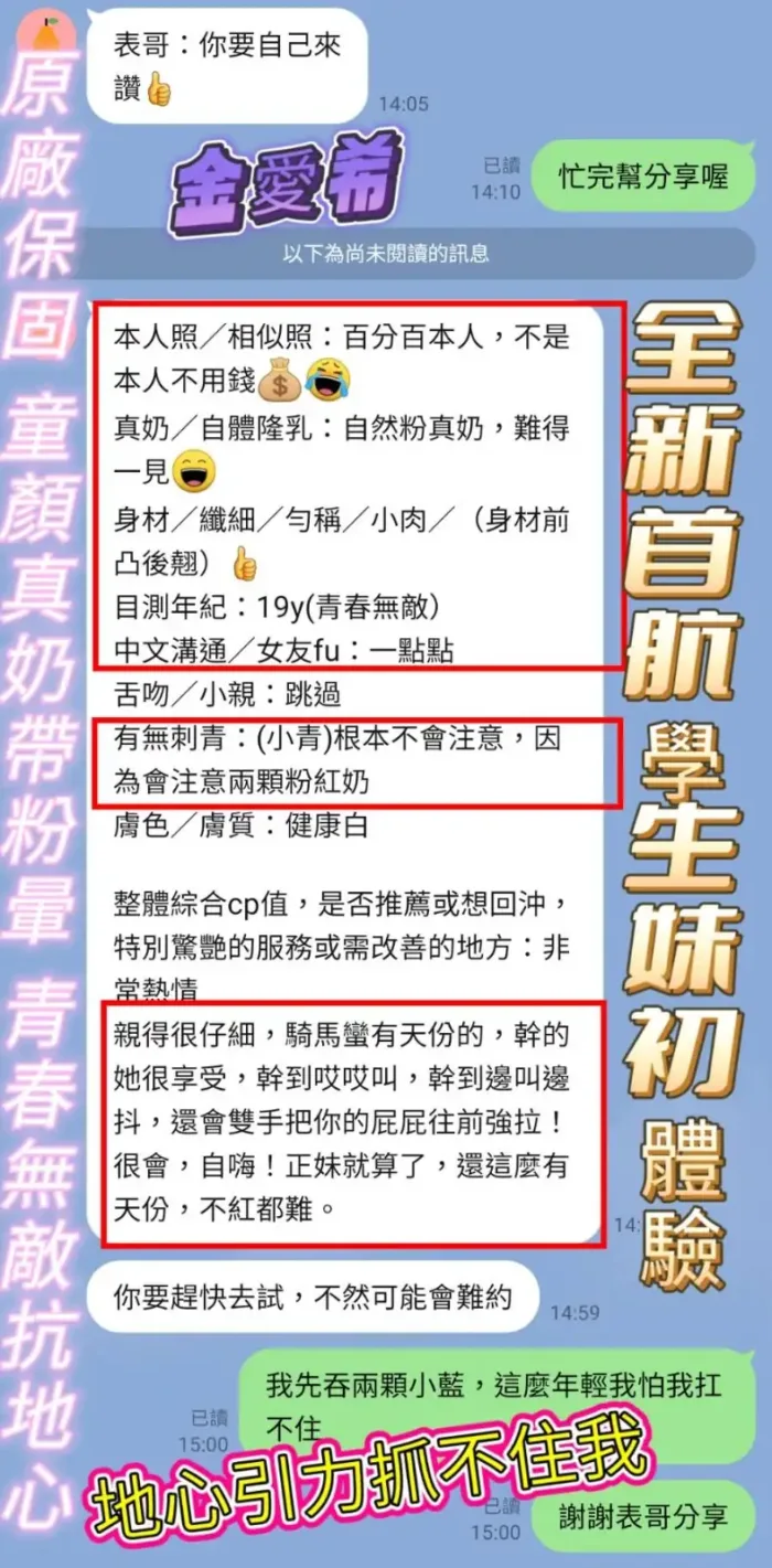 高雄定點茶-金愛希