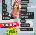 台南定點茶-乳妹