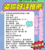 新竹定點茶-姿瑜