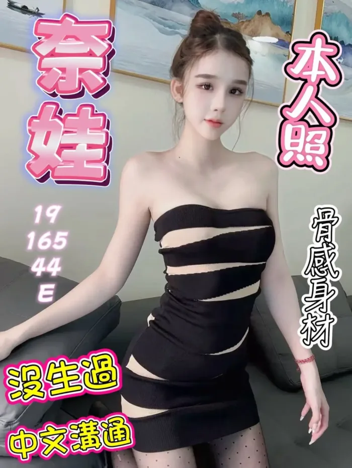 台中定點茶-奈娃