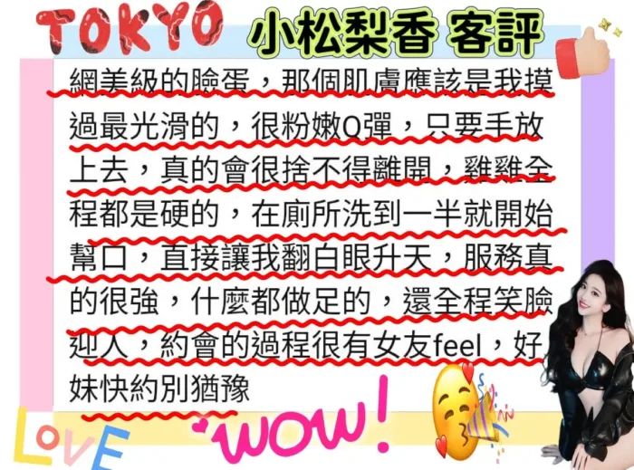 台南定點茶-小松梨香