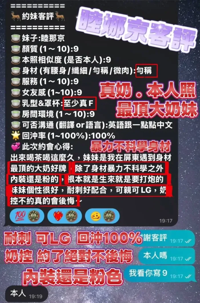 高雄定點茶-睦那京