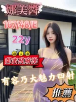 嘉義定點茶-娜美醬