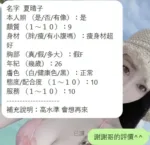 新竹定點茶-夏晴子