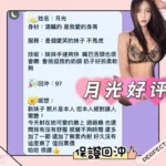 台南定點茶-月光
