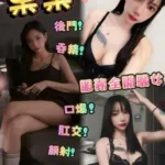 台中定點茶-果果