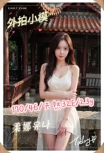 台中定點茶-柔娜유나