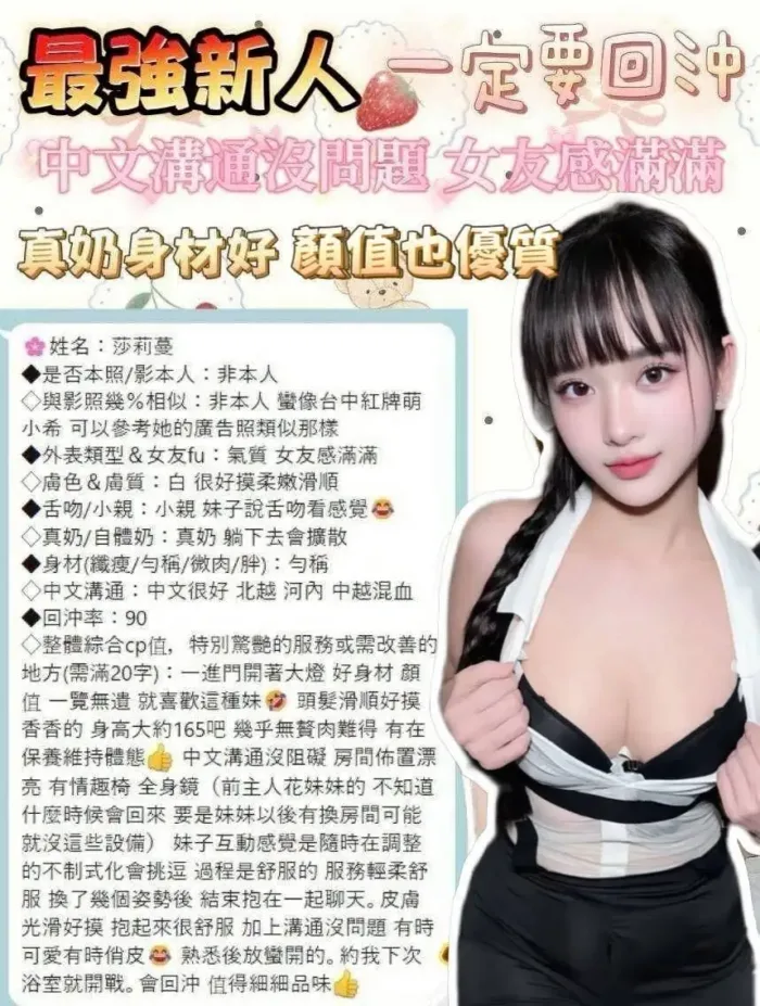 台中定點茶-莎莉蔓