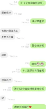 台中定點茶-楊曉寧