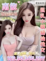 桃園定點茶-南依