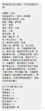 新北定點茶-涼涼