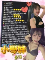 高雄定點茶-小學妹