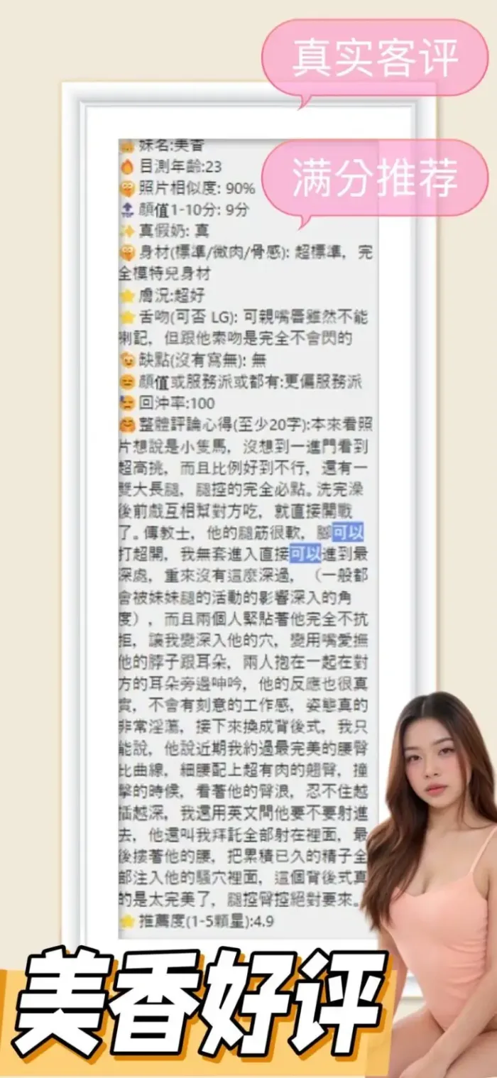 台南定點茶-美香