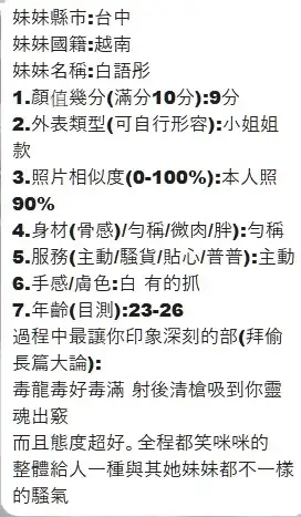 台中定點茶-白語彤