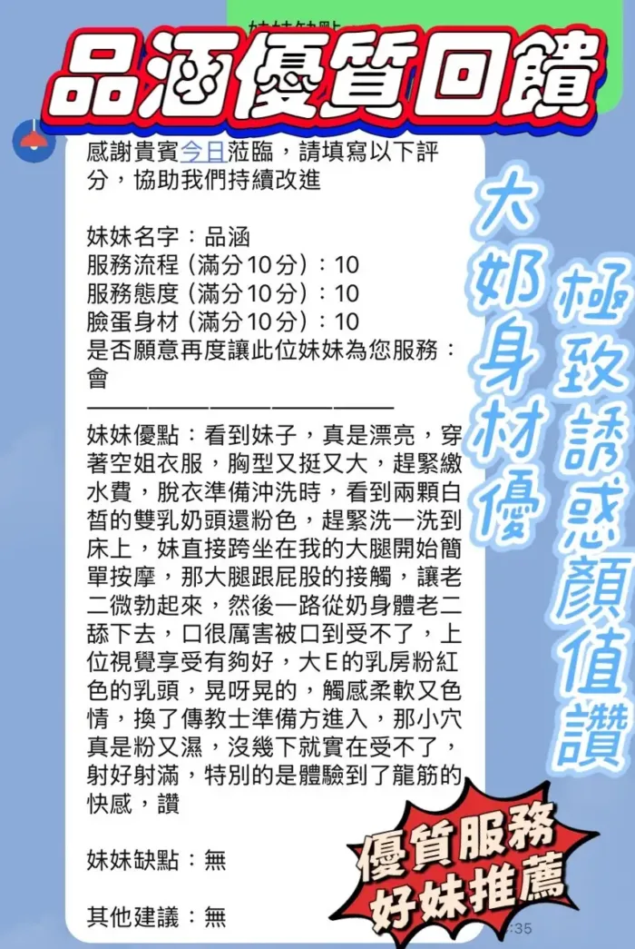 新竹定點茶-品涵