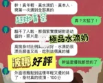 台中定點茶-波娜