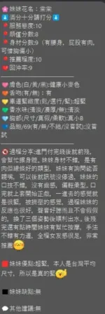 新竹定點茶-棠棠