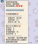 新竹外送茶-邱米粒