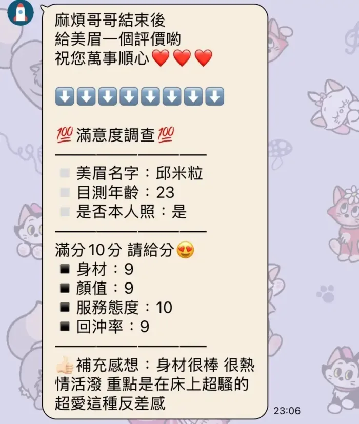 新竹外送茶-邱米粒