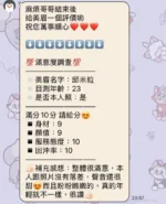 新竹外送茶-邱米粒