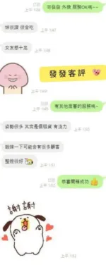 台南定點茶-發發