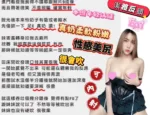 新竹竹北,東區,新豐區,北區,新竹區,湖口,金山園區,竹東,香山區外送茶 一宮美 日本妹 E罩杯 158cm 46kg 22歲 - 第8張