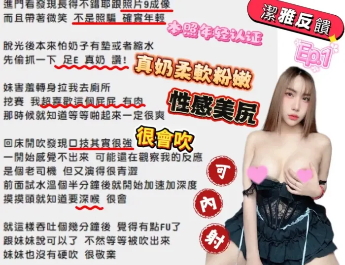 新竹竹北,東區,新豐區,北區,新竹區,湖口,金山園區,竹東,香山區外送茶 一宮美 日本妹 E罩杯 158cm 46kg 22歲 - 第8張
