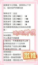 台中定點茶-比比