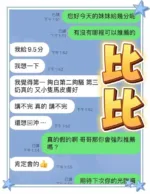 台中定點茶-比比