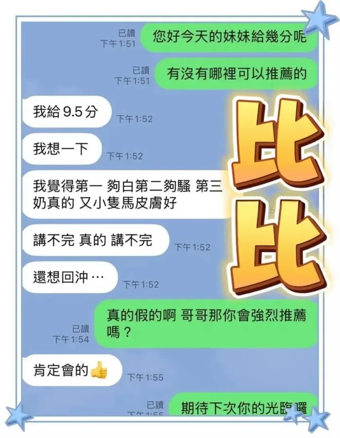 台中定點茶-比比