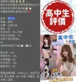 台南定點茶-高中生