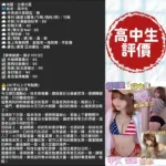 台南定點茶-高中生