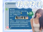 台南定點茶-邦尼