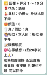 南投定點茶-語萌
