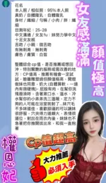 台中定點茶-權恩妃