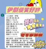 新竹定點茶-伊梨