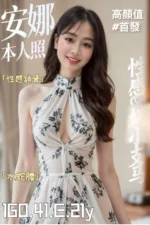 台南定點茶-安娜