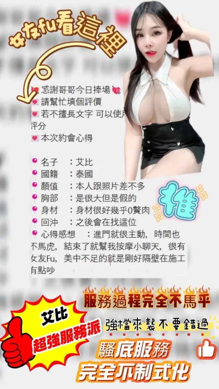 桃園定點茶-艾比