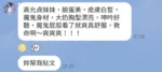 台中定點茶-高允貞