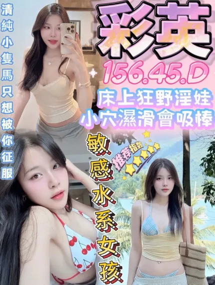 台南定點茶-彩英