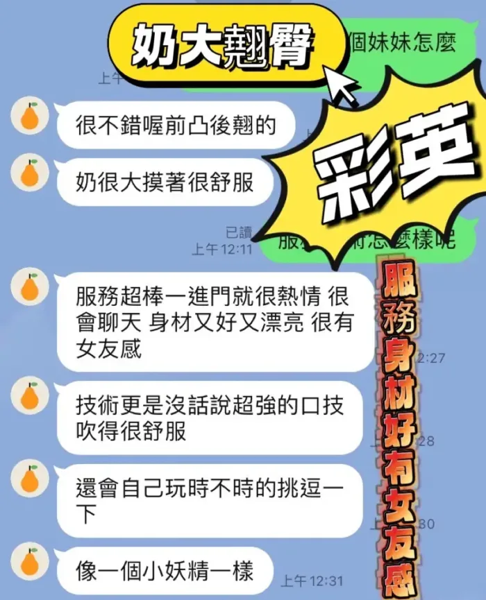 台南定點茶-彩英