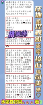 高雄定點茶-桃樂絲