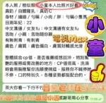 高雄定點茶-小童