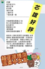 高雄外送茶-芯誼