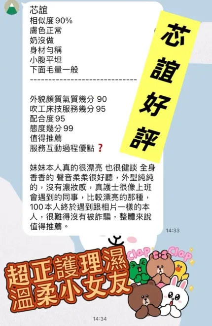 高雄外送茶-芯誼