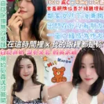 台北定點茶-蔡裴琳