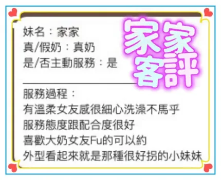 台中定點茶-家家