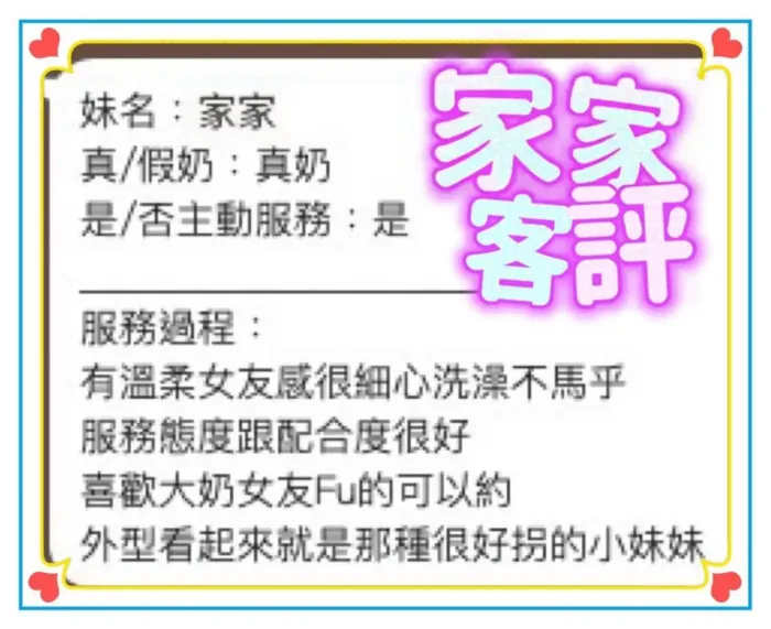 台中定點茶-家家