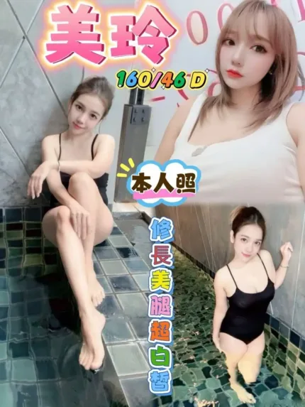 彰化定點茶-美玲